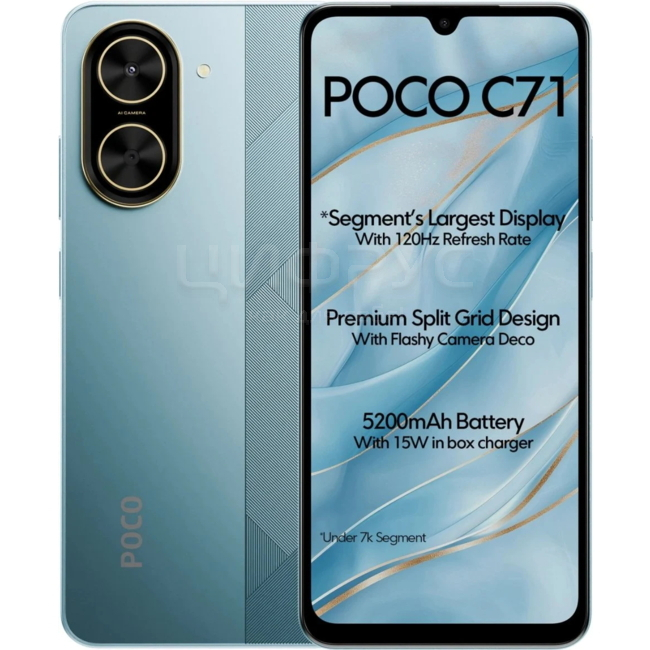 Купить Xiaomi Poco C71 4/128Gb 4G Blue (Синий) (РСТ) в Волгограде