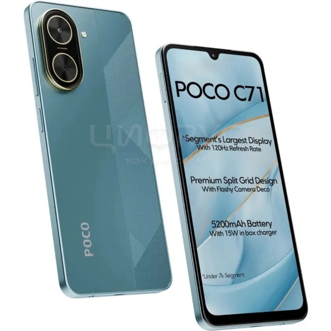 Купить Xiaomi Poco C71 4/128Gb 4G Blue (Синий) (РСТ) в Волгограде